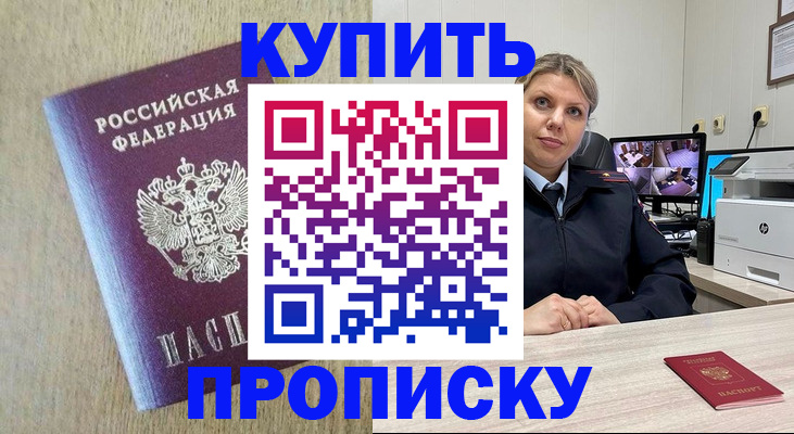 временная регистрация для школы в Новопавловске