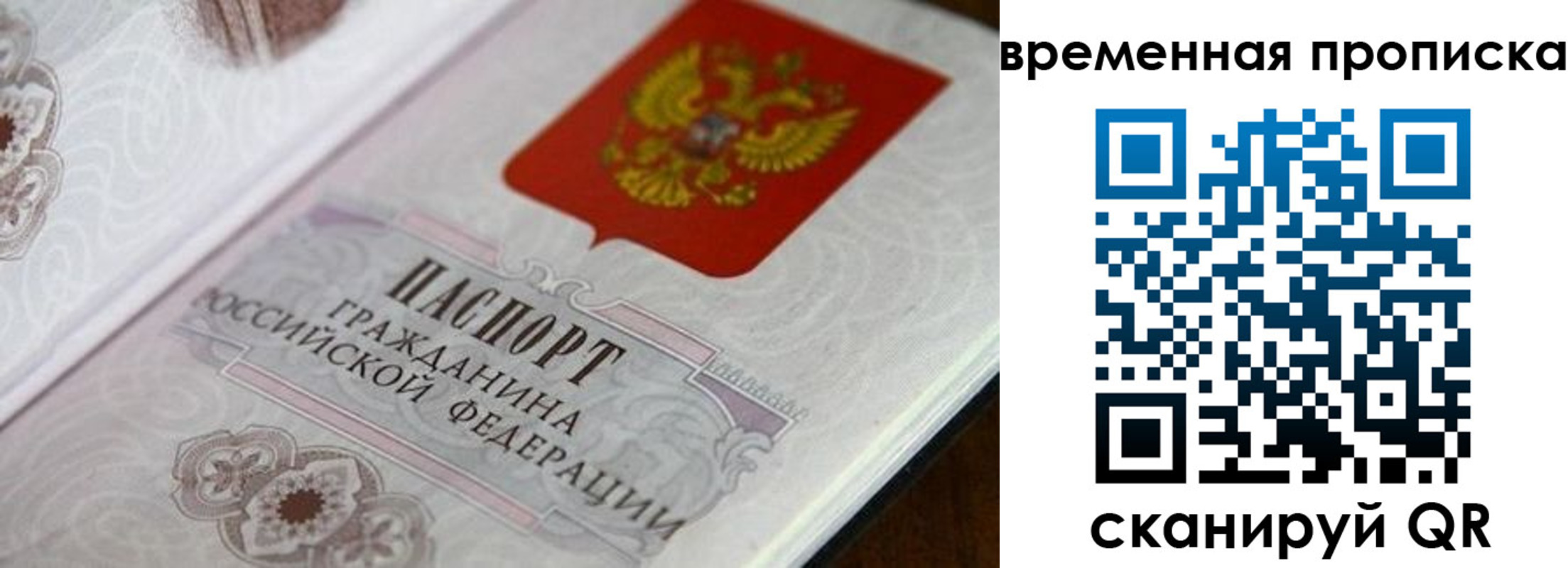 прописка от собственника в Новопавловске