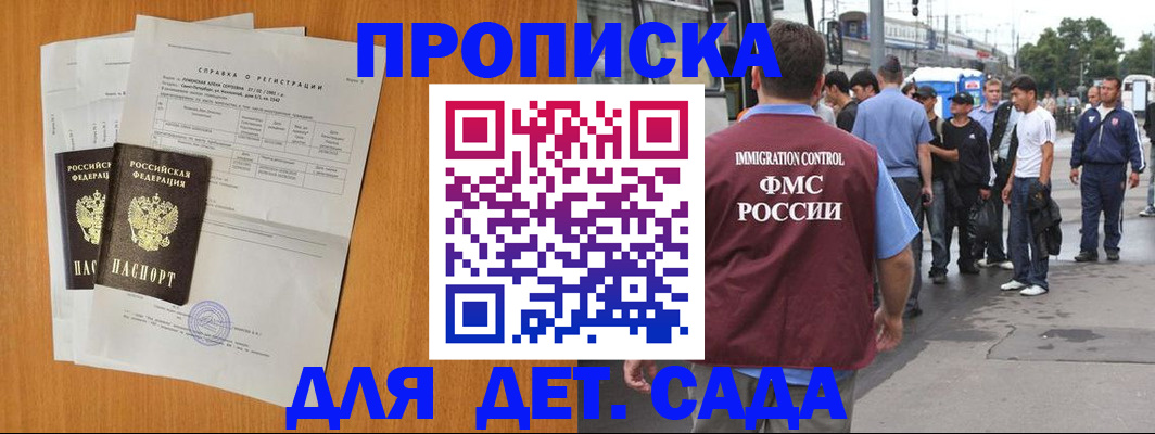 временная регистрация надежно в Новопавловске