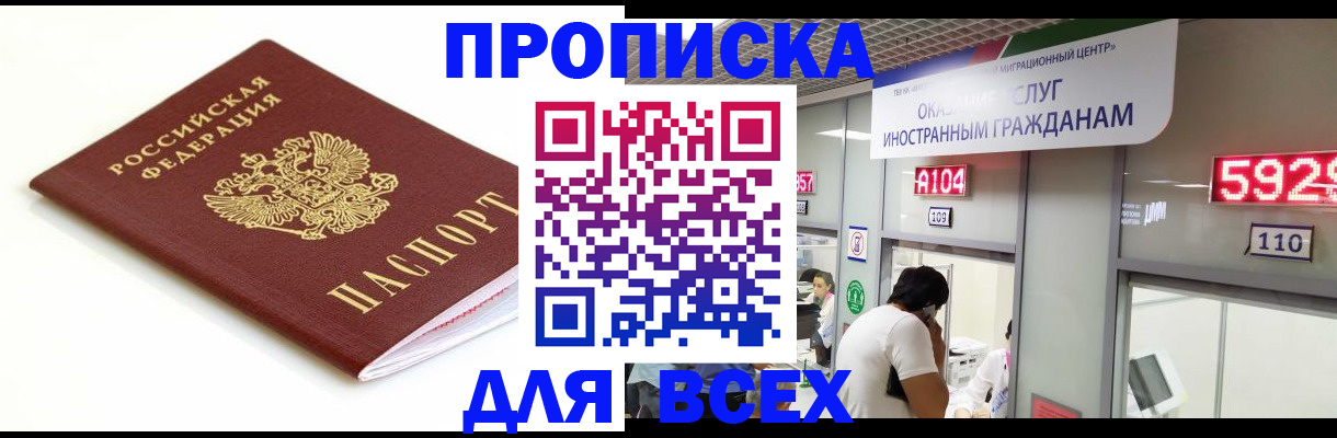 временная регистрация в Новопавловске