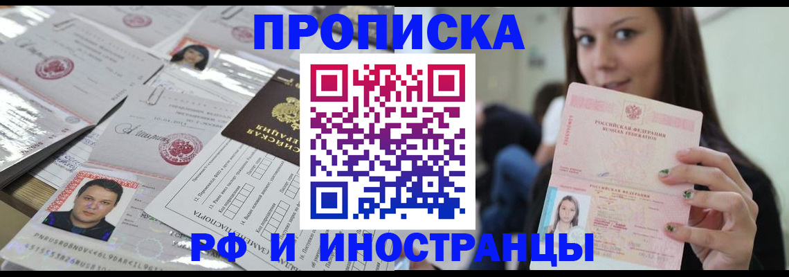 временная регистрация гарантия в Новопавловске