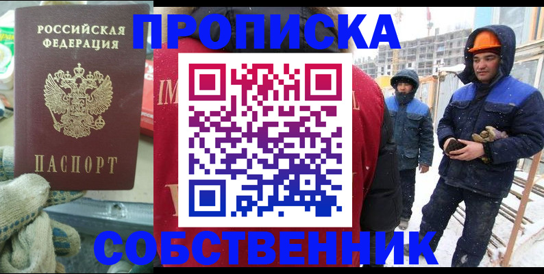 найти адрес прописки в Новопавловске