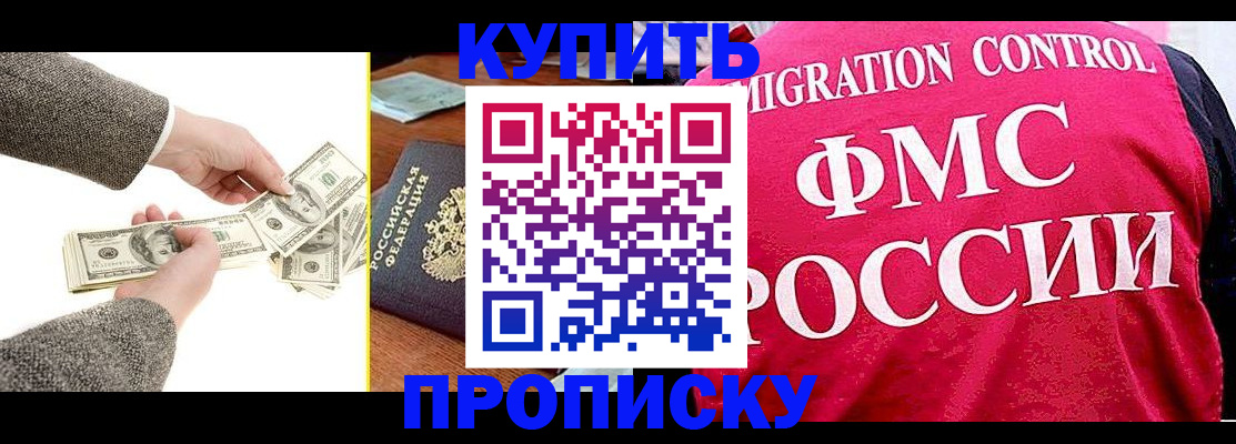 временная регистрация для школы в Новопавловске
