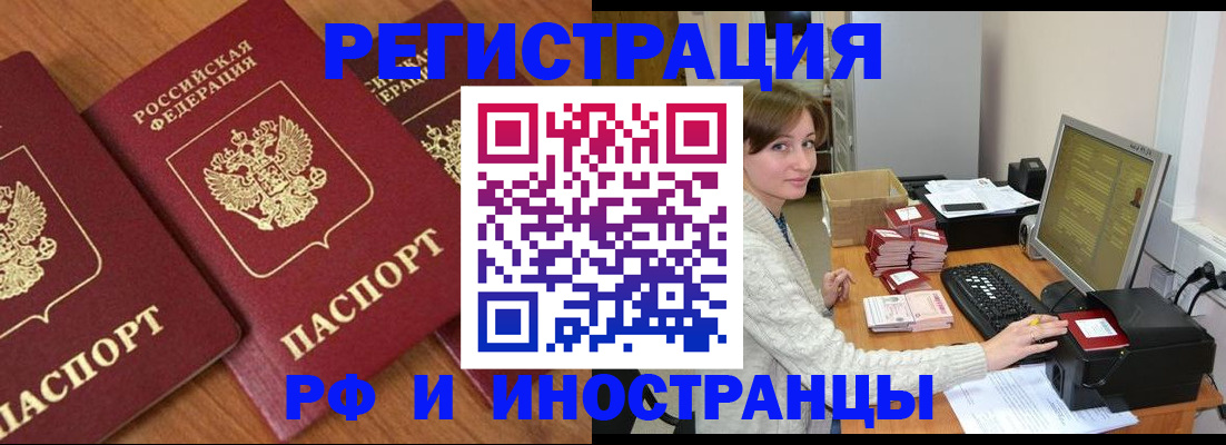 прописка законно в Новопавловске