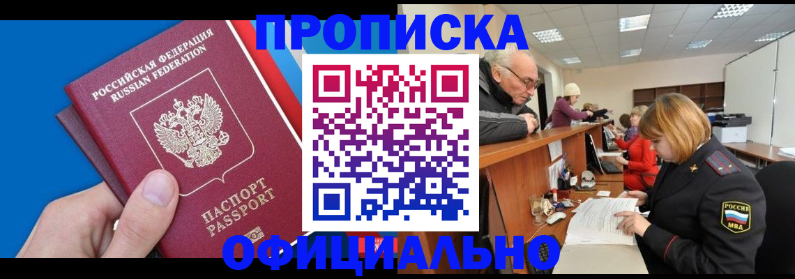 пропишу в квартире в Новопавловске